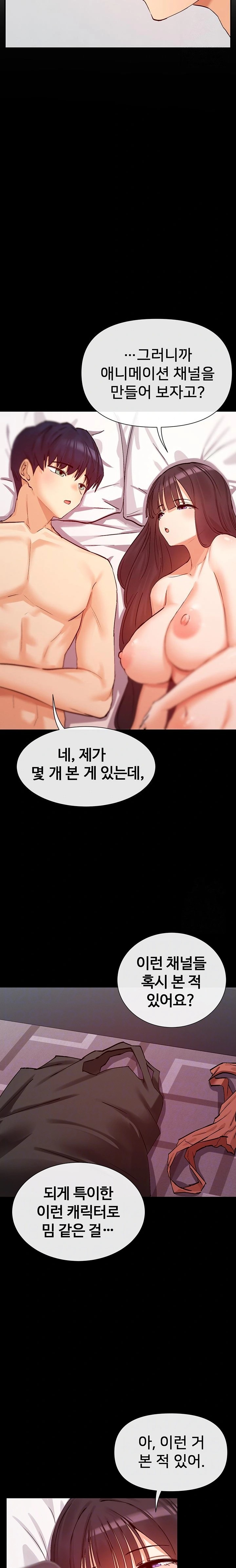 You Watch Stuff Like That? Raw Chapter 28 image 1