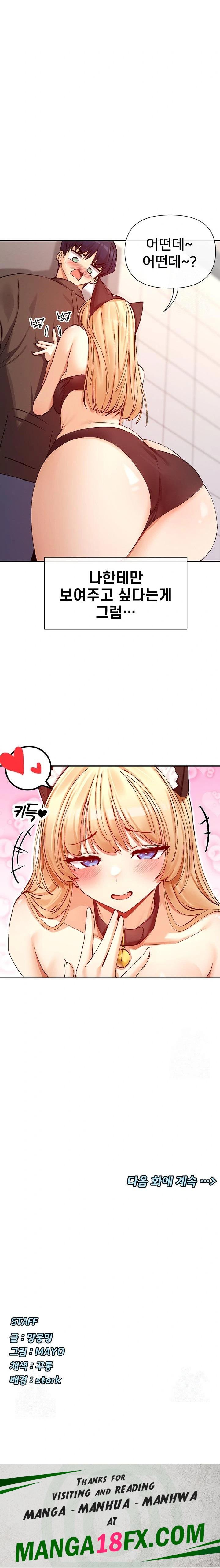 You Watch Stuff Like That? Raw Chapter 28 image 22