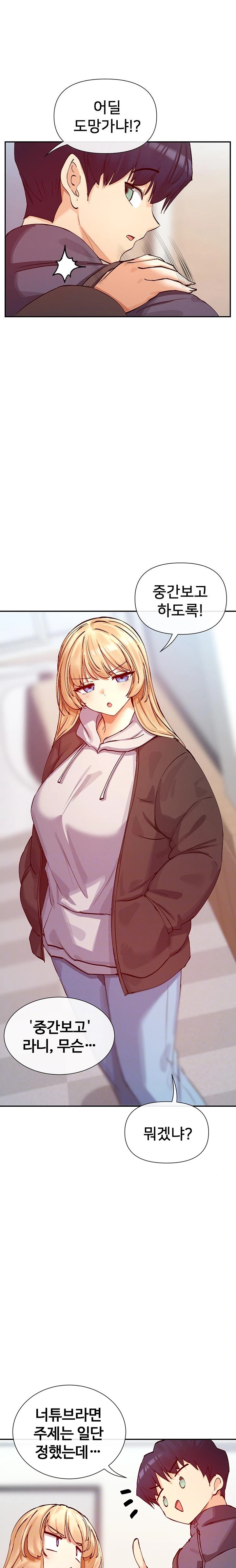 You Watch Stuff Like That? Raw Chapter 28 image 6