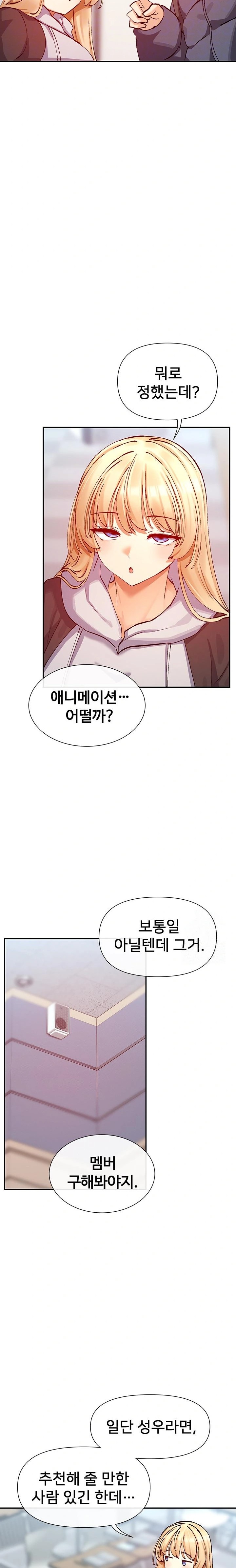 You Watch Stuff Like That? Raw Chapter 28 image 7