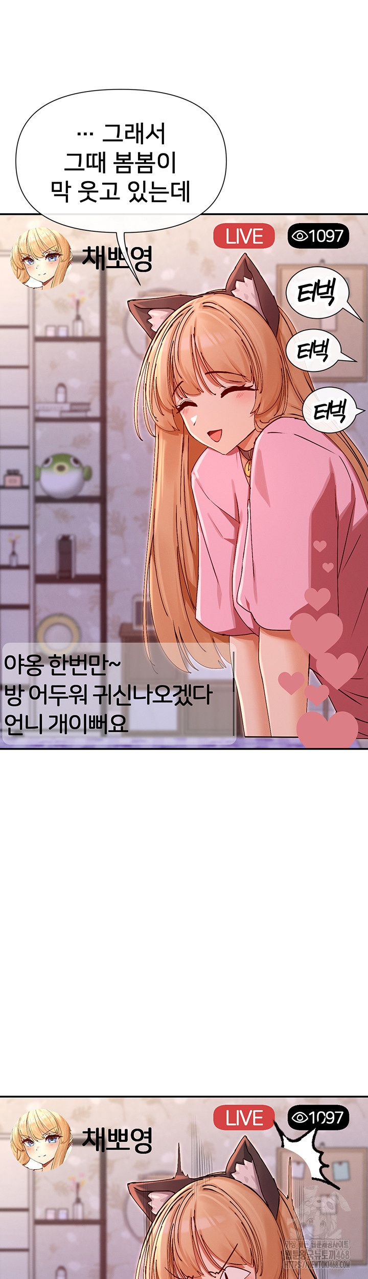 You Watch Stuff Like That? Raw Chapter 29 image 18