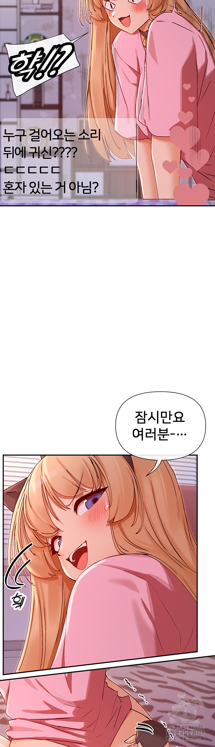 You Watch Stuff Like That? Raw Chapter 29 image 19