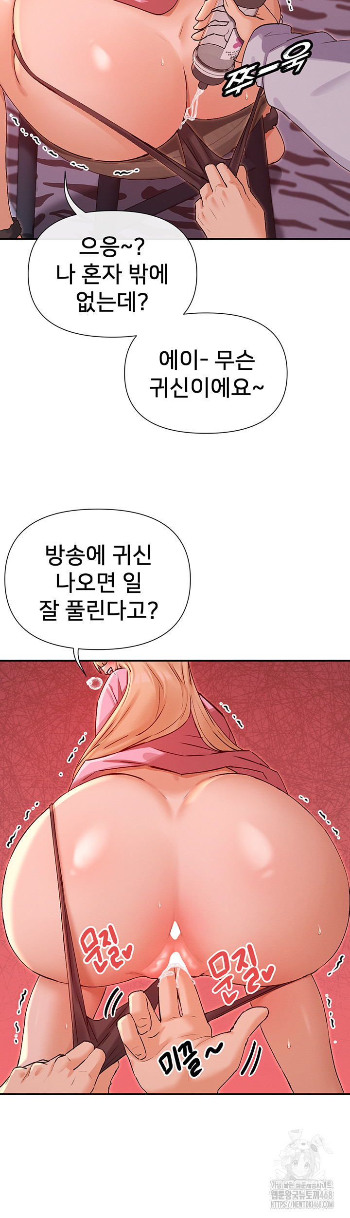 You Watch Stuff Like That? Raw Chapter 29 image 20