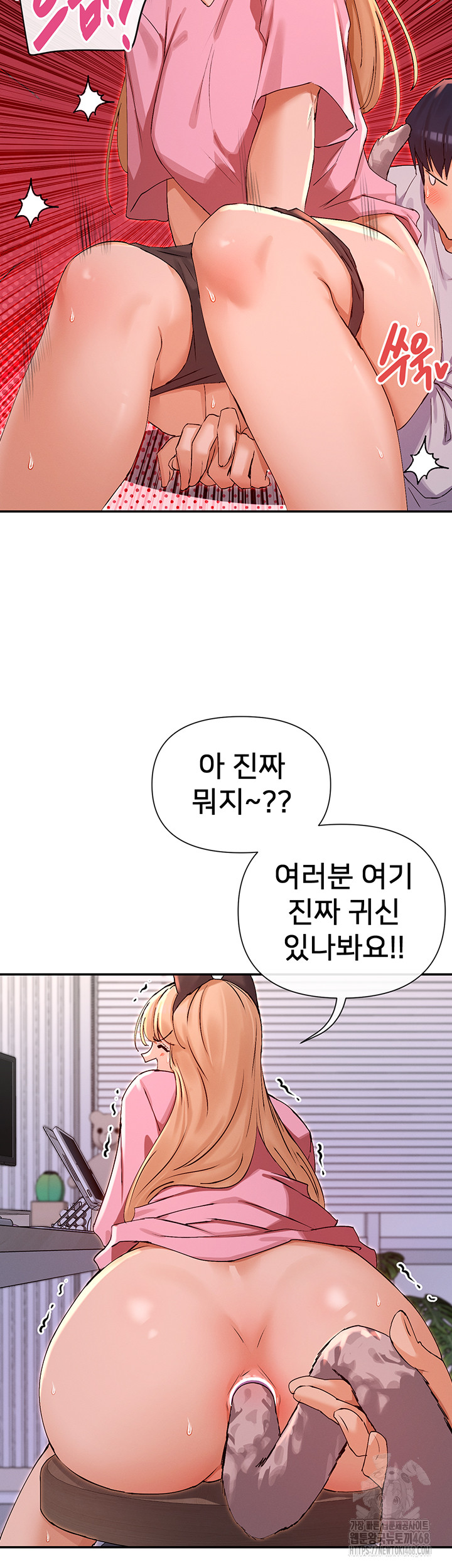 You Watch Stuff Like That? Raw Chapter 29 image 24