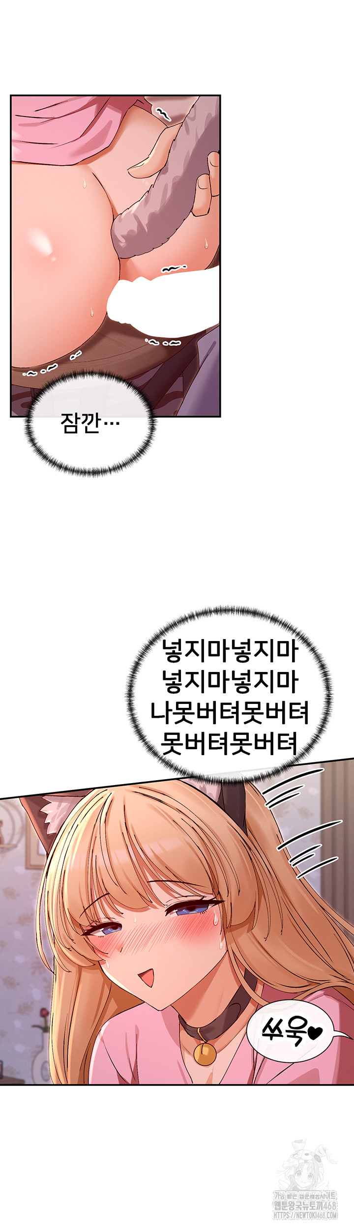 You Watch Stuff Like That? Raw Chapter 29 image 28