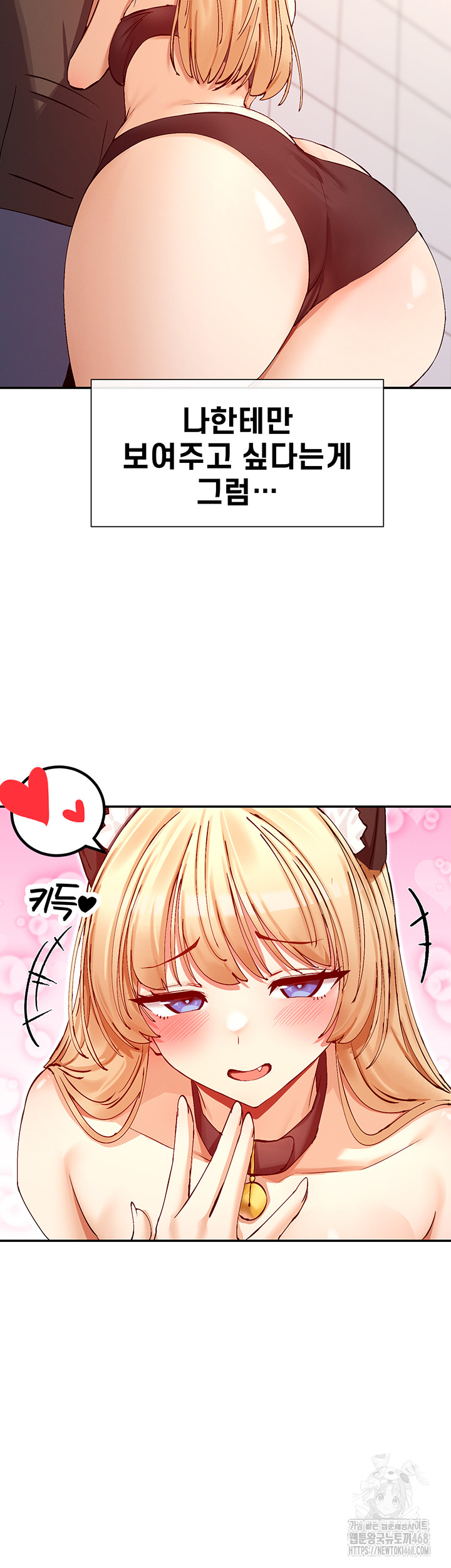 You Watch Stuff Like That? Raw Chapter 29 image 3