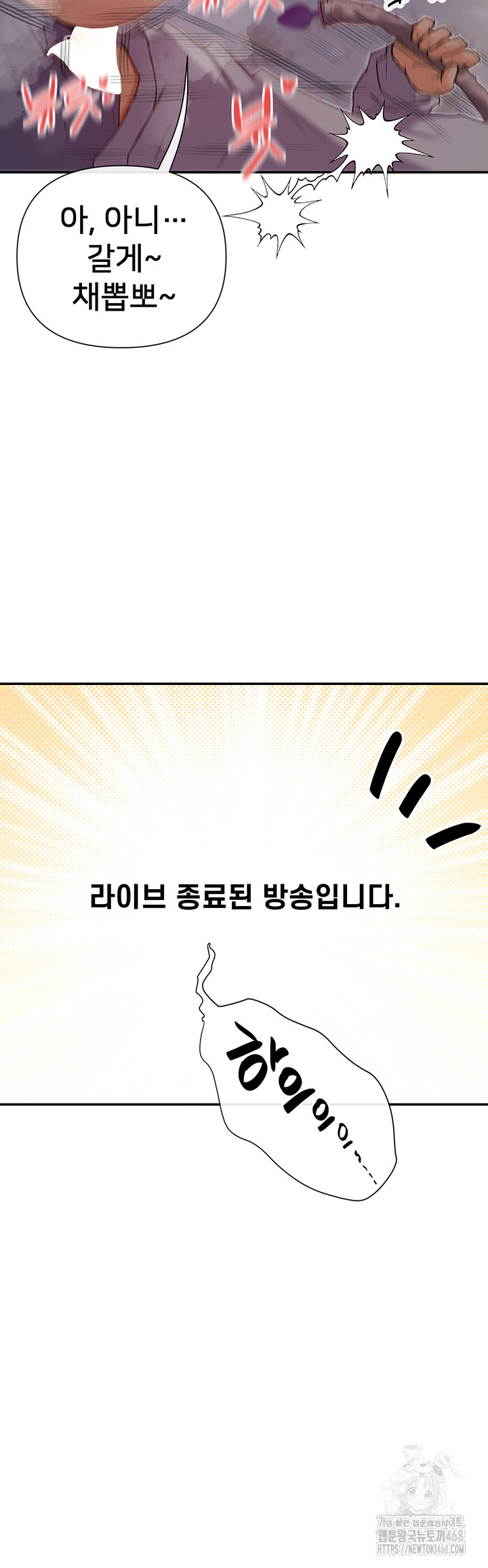You Watch Stuff Like That? Raw Chapter 29 image 41