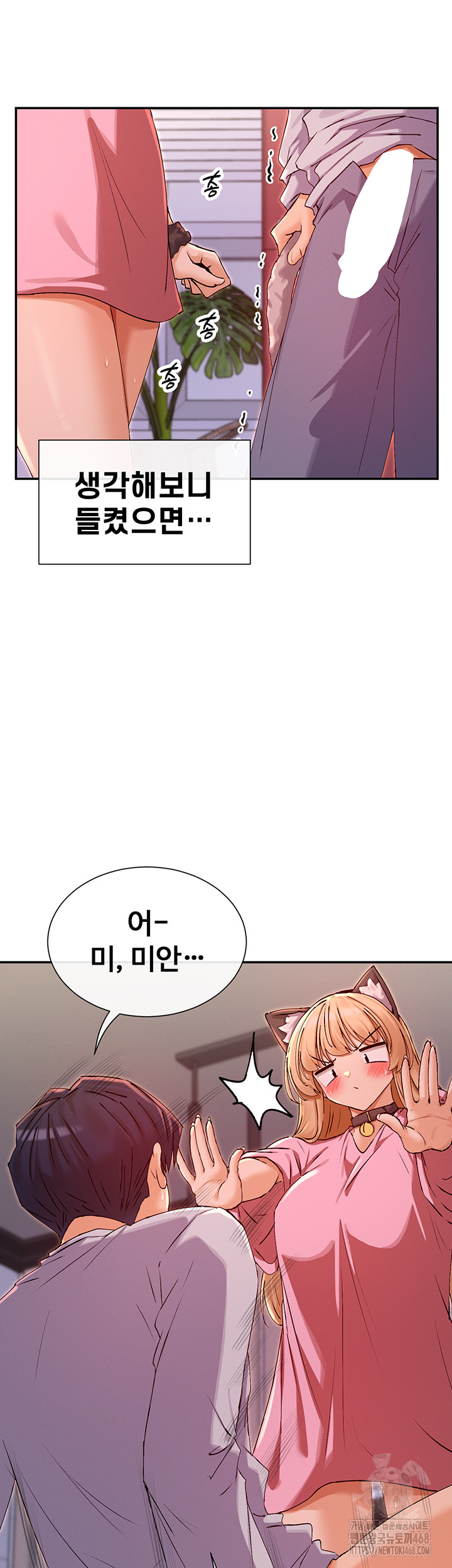 You Watch Stuff Like That? Raw Chapter 29 image 44