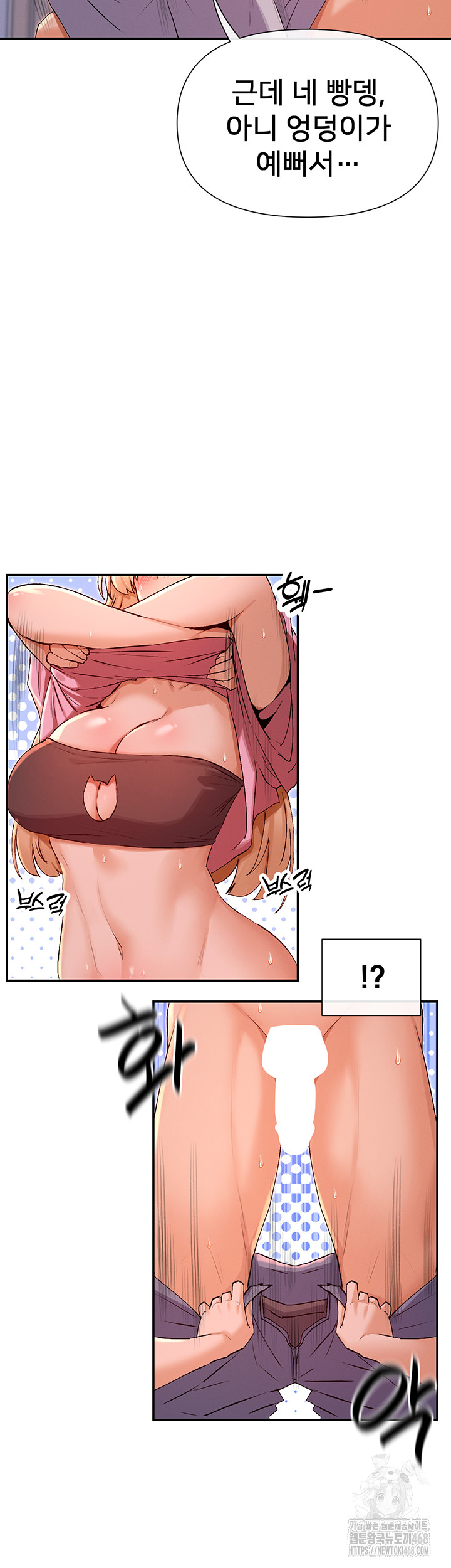 You Watch Stuff Like That? Raw Chapter 29 image 45