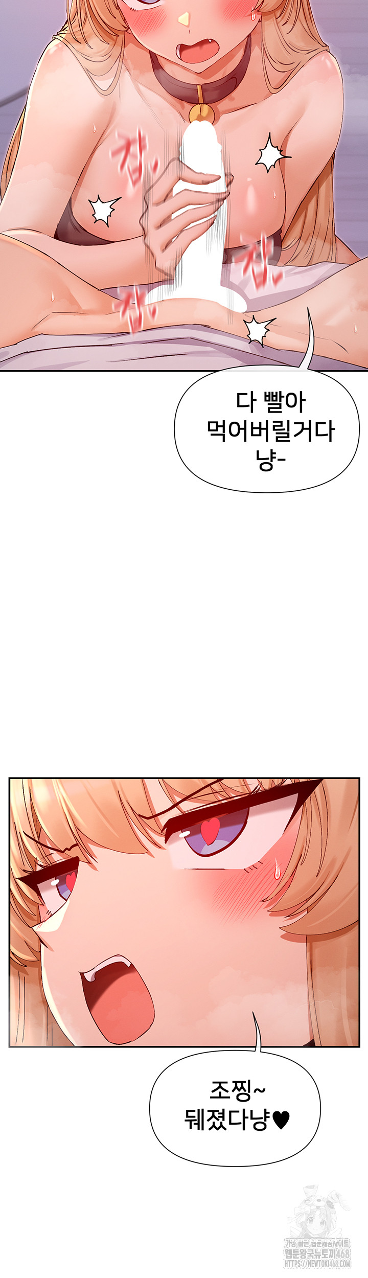 You Watch Stuff Like That? Raw Chapter 29 image 48