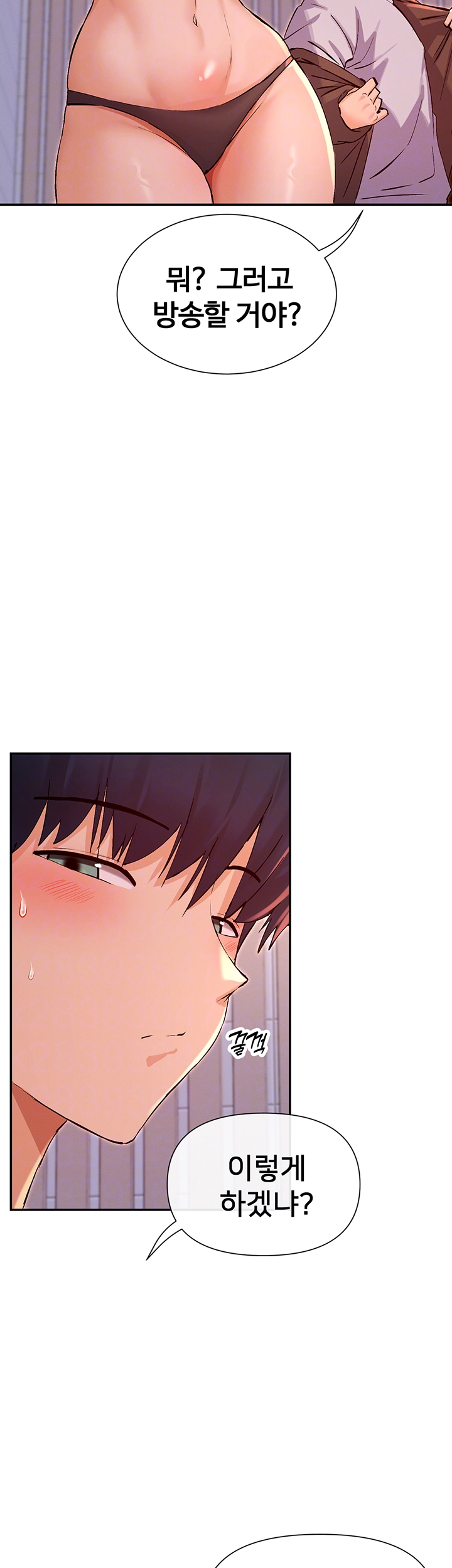 You Watch Stuff Like That? Raw Chapter 29 image 7