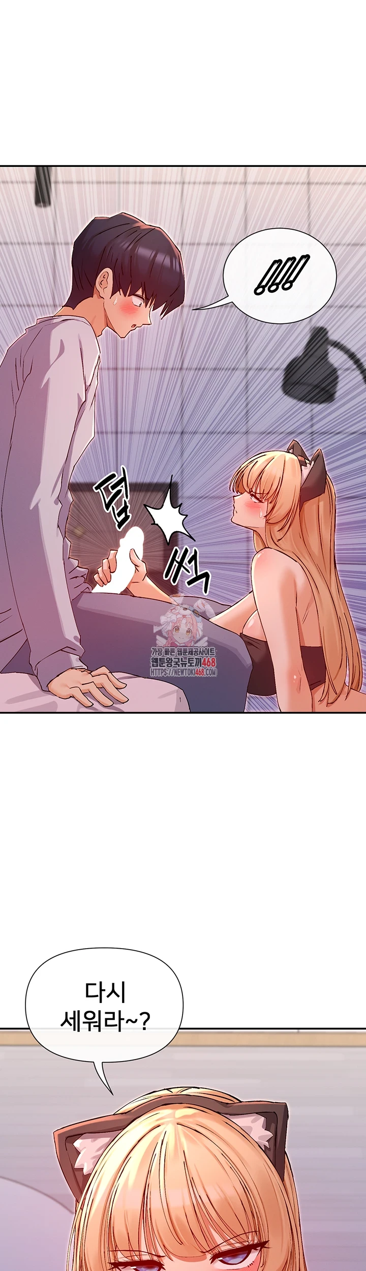 You Watch Stuff Like That? Raw Chapter 30 image 0
