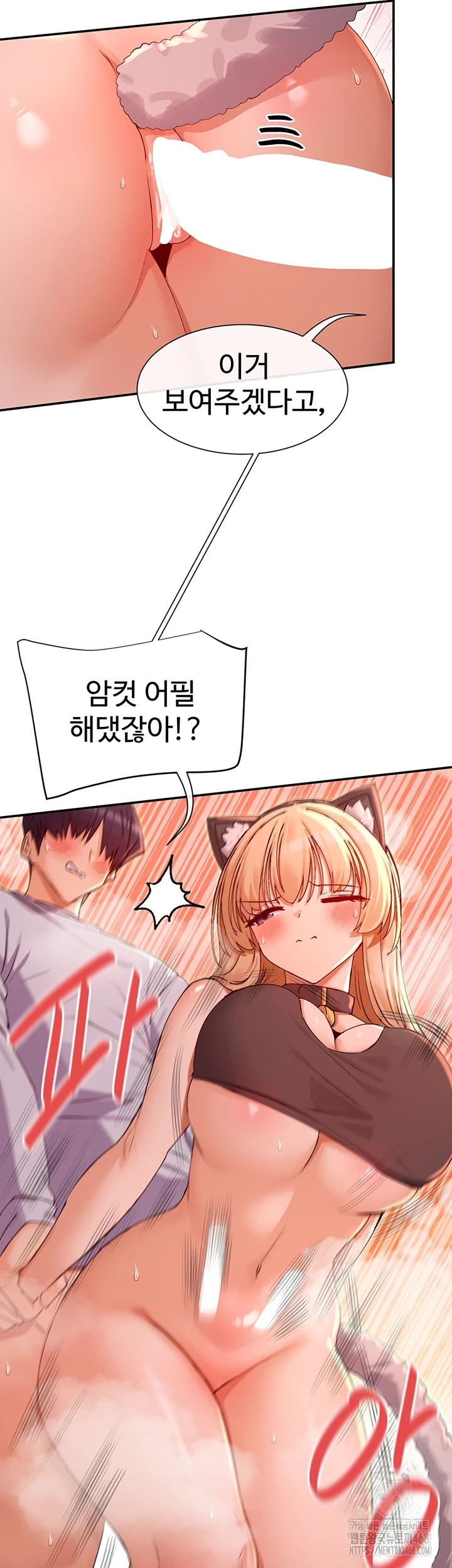 You Watch Stuff Like That? Raw Chapter 30 image 16