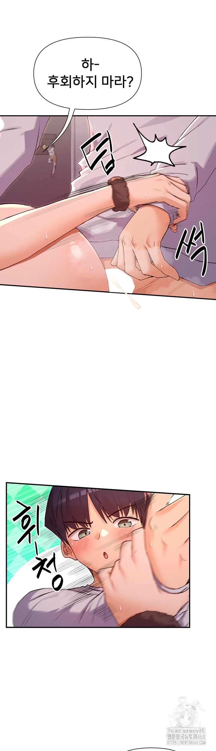 You Watch Stuff Like That? Raw Chapter 30 image 22