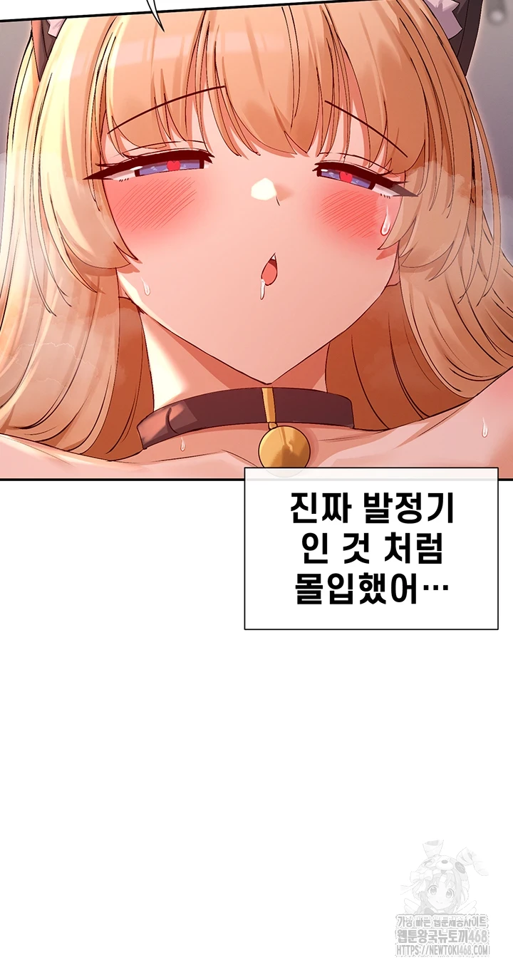 You Watch Stuff Like That? Raw Chapter 30 image 30