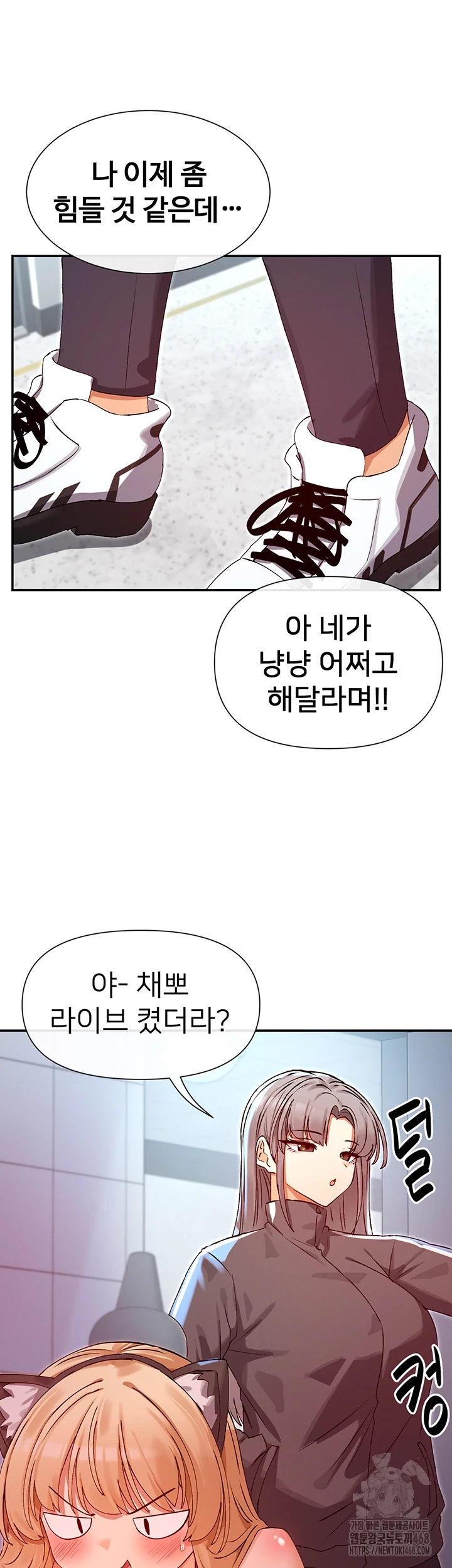 You Watch Stuff Like That? Raw Chapter 30 image 42