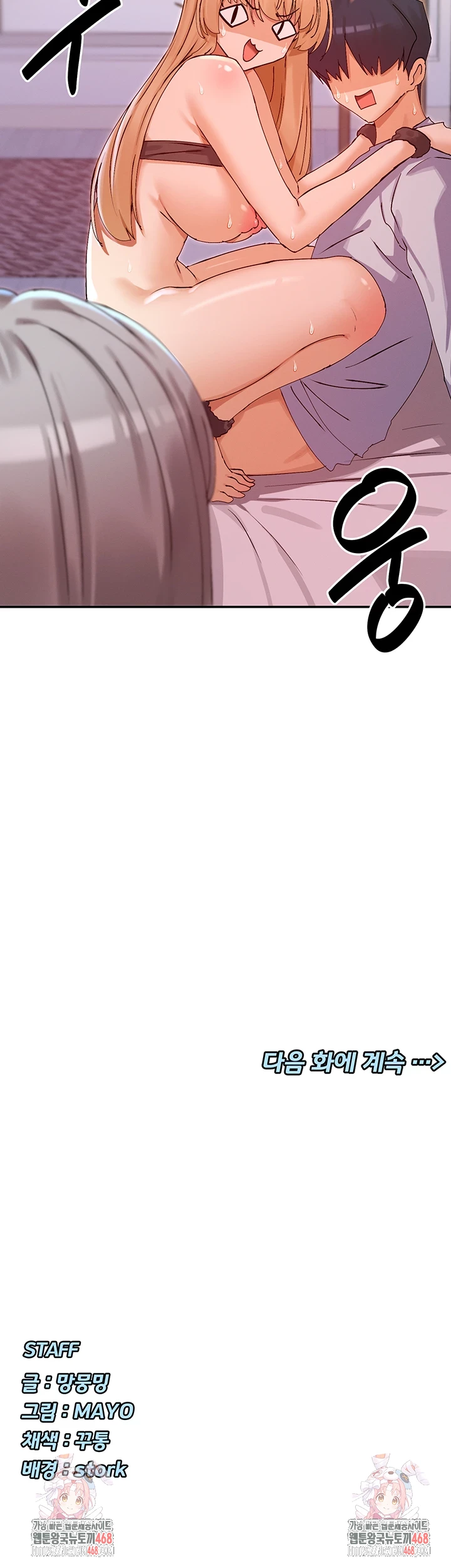 You Watch Stuff Like That? Raw Chapter 30 image 44