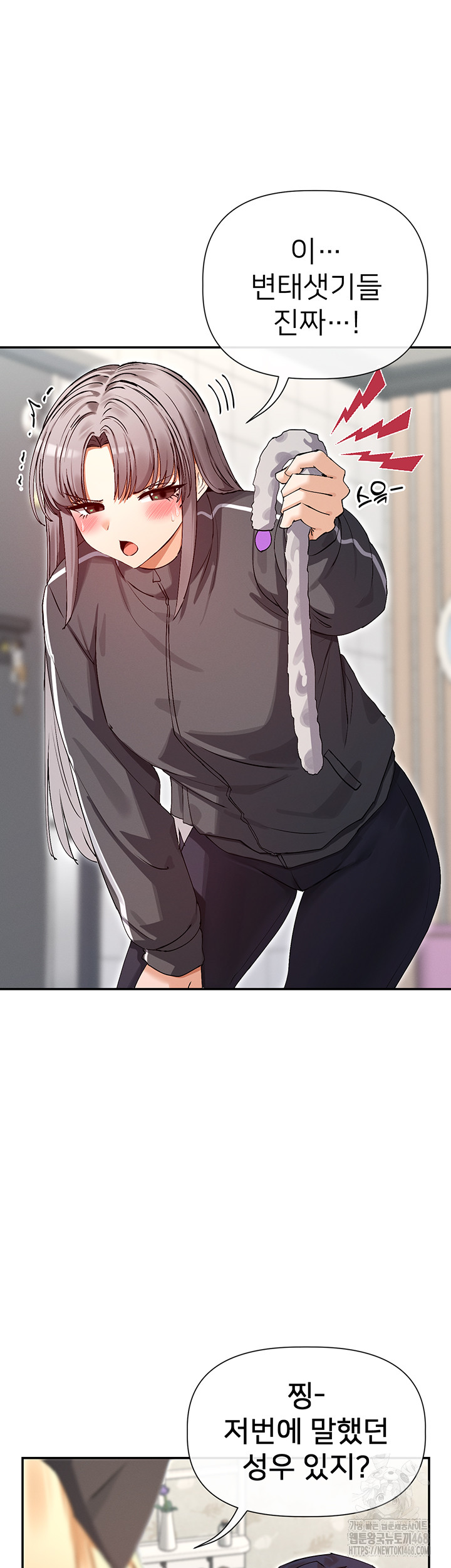 You Watch Stuff Like That? Raw Chapter 31 image 9