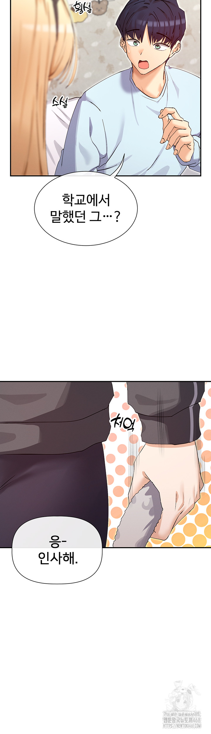 You Watch Stuff Like That? Raw Chapter 31 image 10