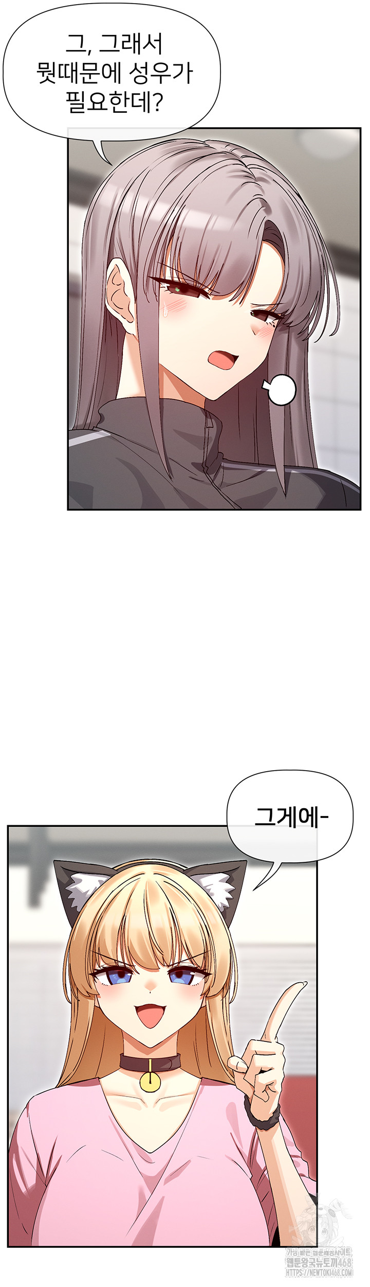You Watch Stuff Like That? Raw Chapter 31 image 21