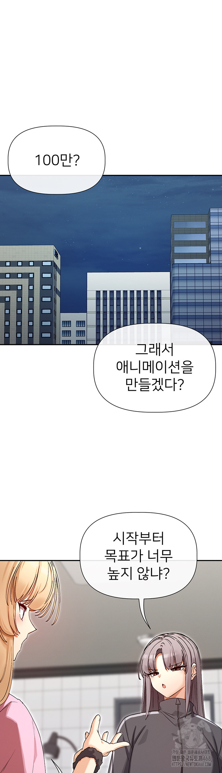 You Watch Stuff Like That? Raw Chapter 31 image 23