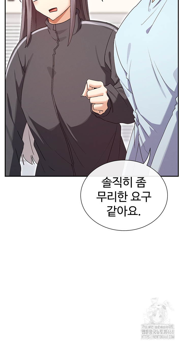 You Watch Stuff Like That? Raw Chapter 31 image 25