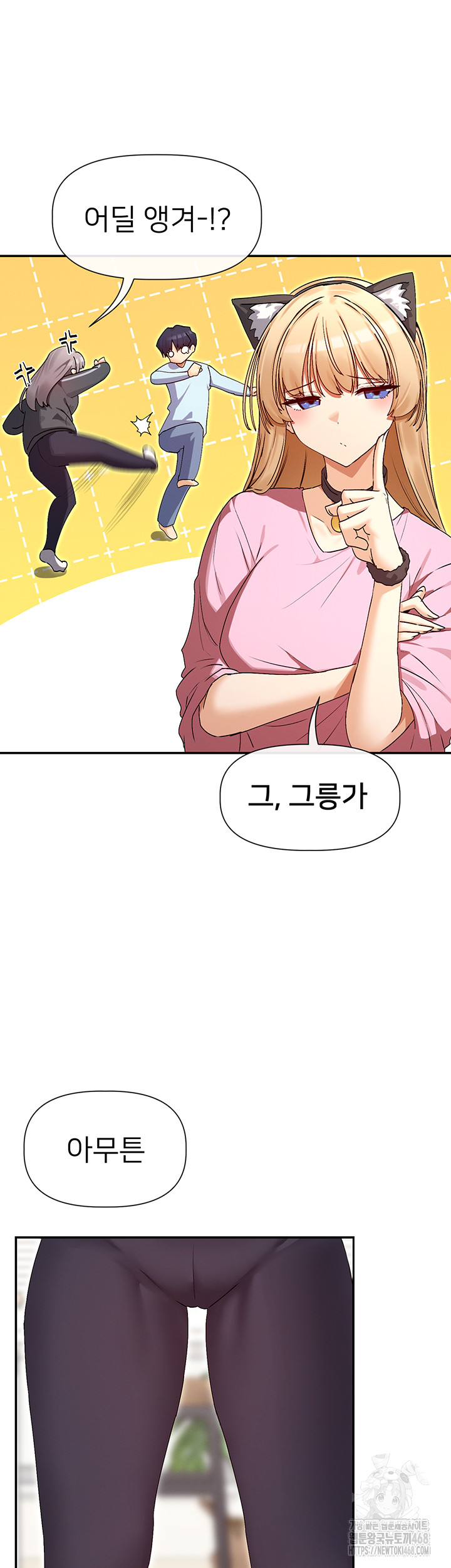 You Watch Stuff Like That? Raw Chapter 31 image 27