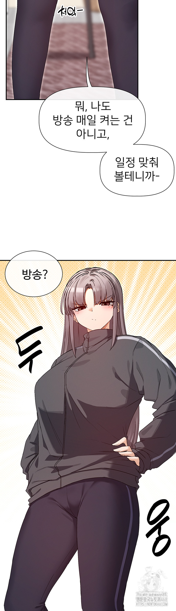 You Watch Stuff Like That? Raw Chapter 31 image 28