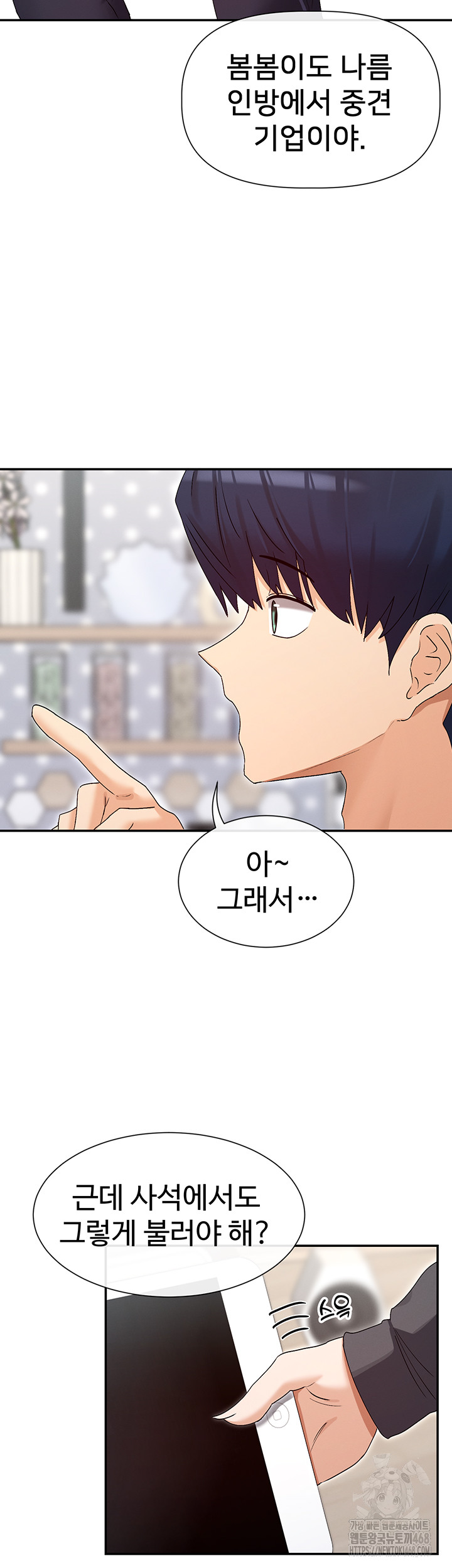 You Watch Stuff Like That? Raw Chapter 31 image 29