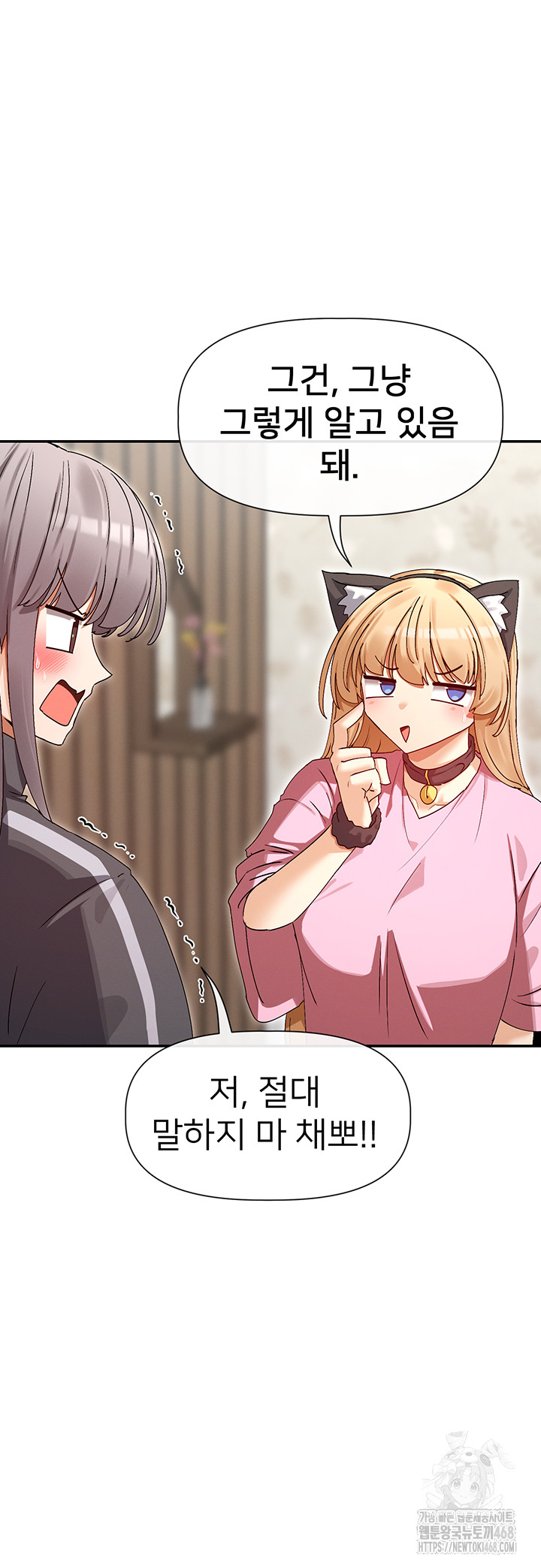 You Watch Stuff Like That? Raw Chapter 31 image 30