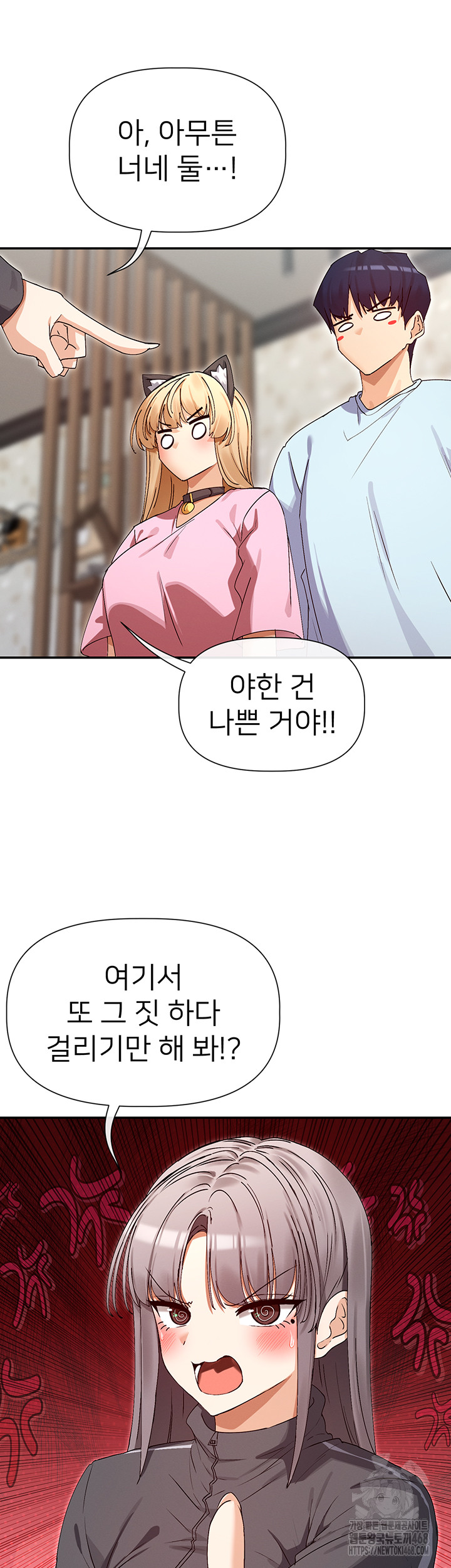 You Watch Stuff Like That? Raw Chapter 31 image 31