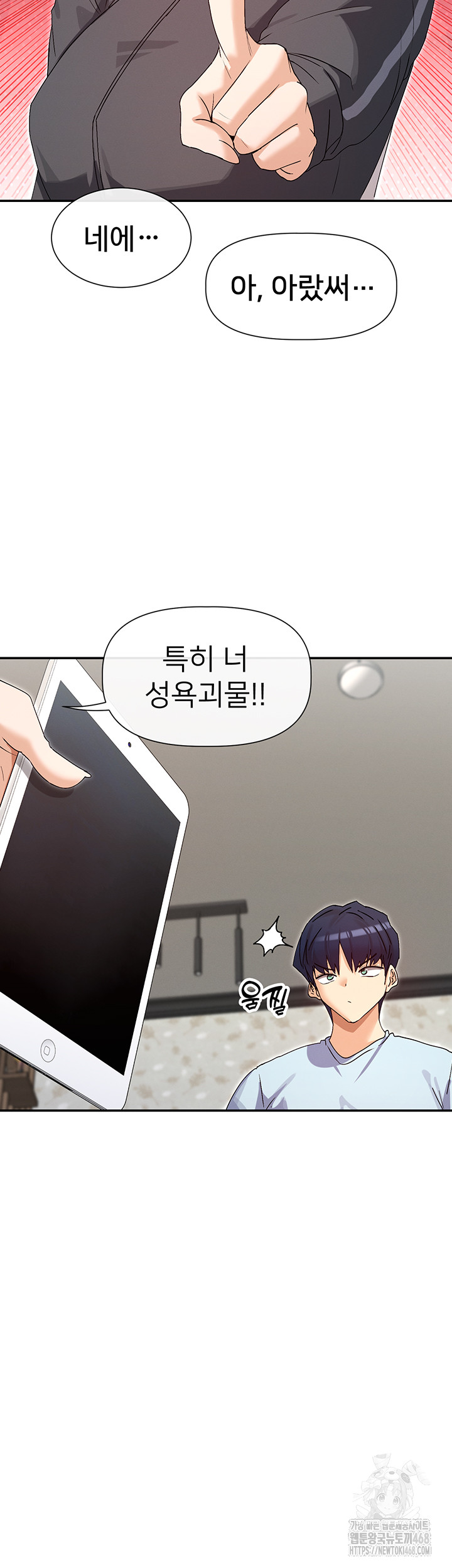 You Watch Stuff Like That? Raw Chapter 31 image 32