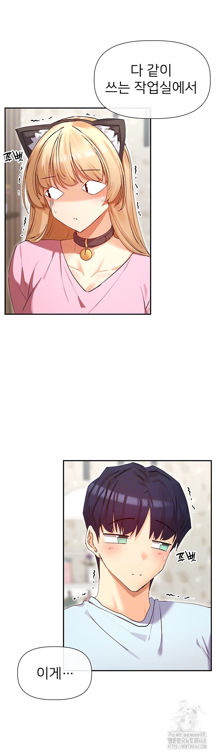 You Watch Stuff Like That? Raw Chapter 31 image 3