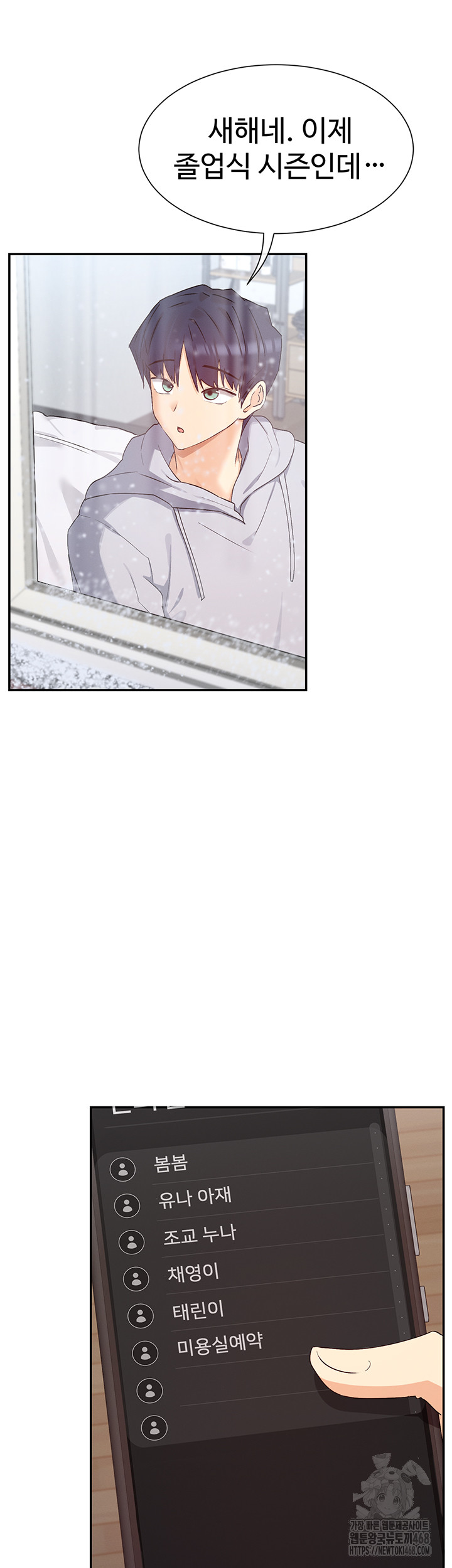 You Watch Stuff Like That? Raw Chapter 31 image 41