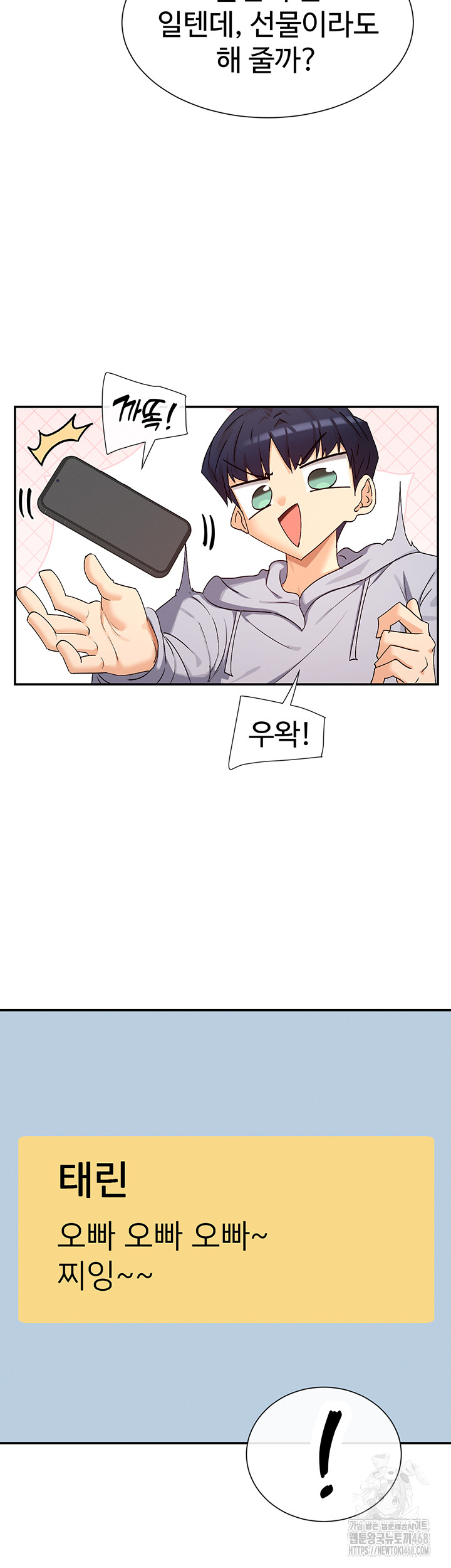 You Watch Stuff Like That? Raw Chapter 31 image 43