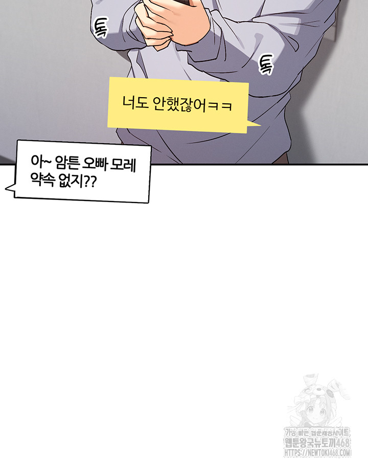You Watch Stuff Like That? Raw Chapter 31 image 45