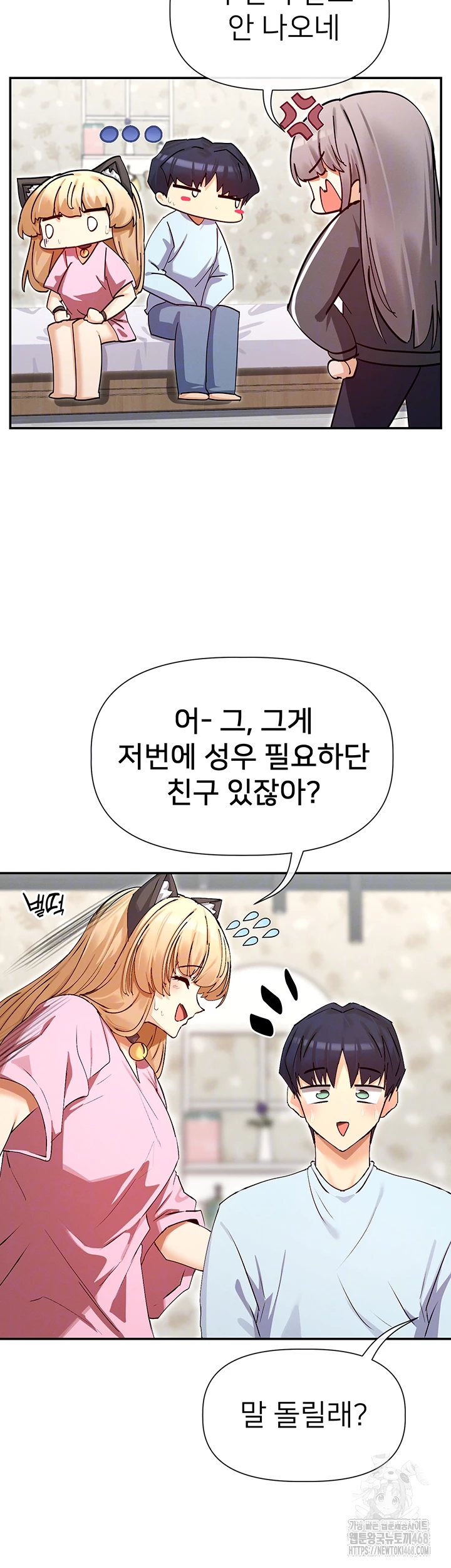 You Watch Stuff Like That? Raw Chapter 31 image 5