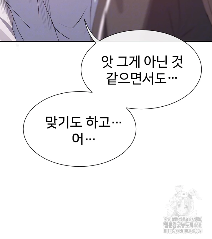 You Watch Stuff Like That? Raw Chapter 31 image 7