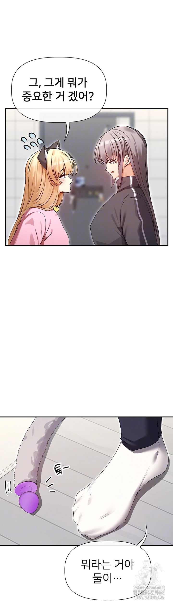 You Watch Stuff Like That? Raw Chapter 31 image 8