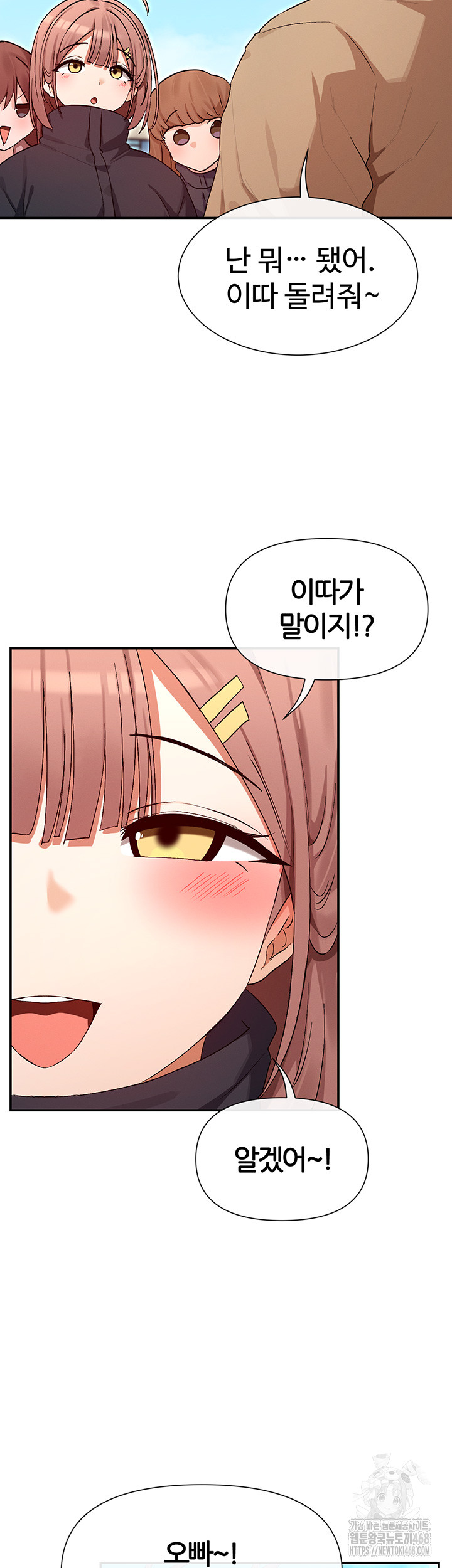 You Watch Stuff Like That? Raw Chapter 32 image 9