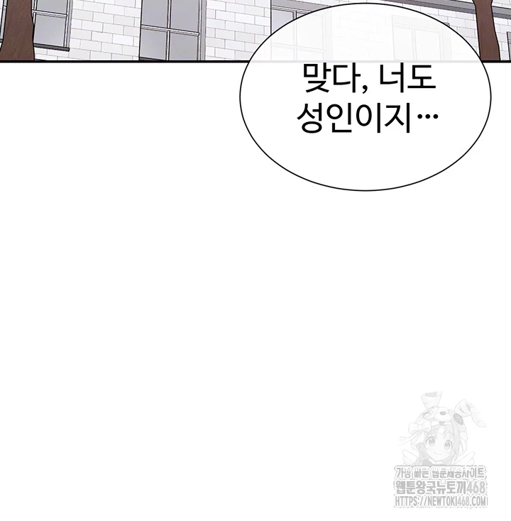 You Watch Stuff Like That? Raw Chapter 32 image 13