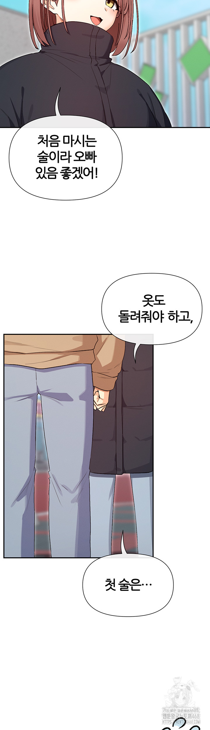 You Watch Stuff Like That? Raw Chapter 32 image 15