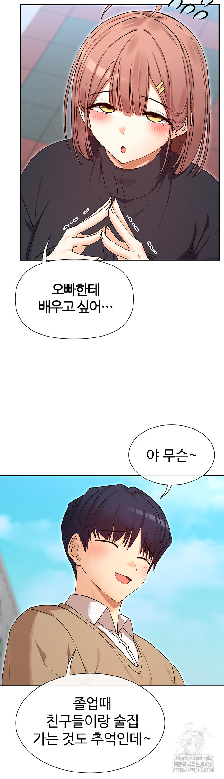 You Watch Stuff Like That? Raw Chapter 32 image 16