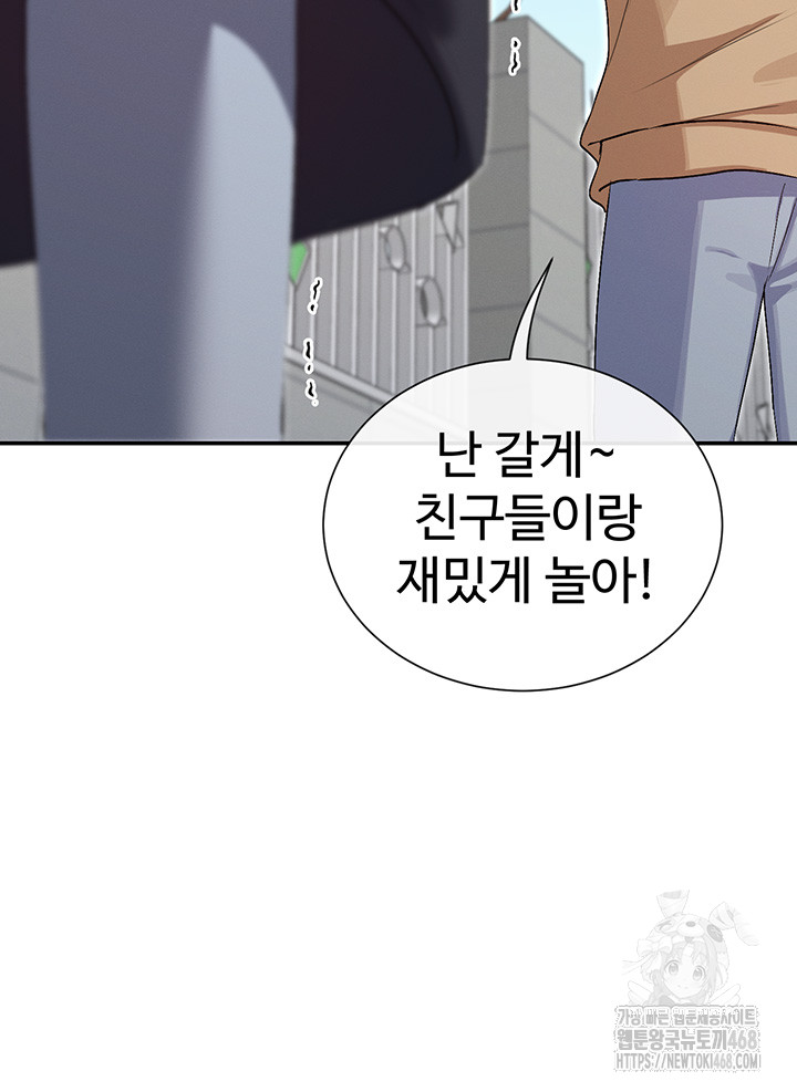 You Watch Stuff Like That? Raw Chapter 32 image 18