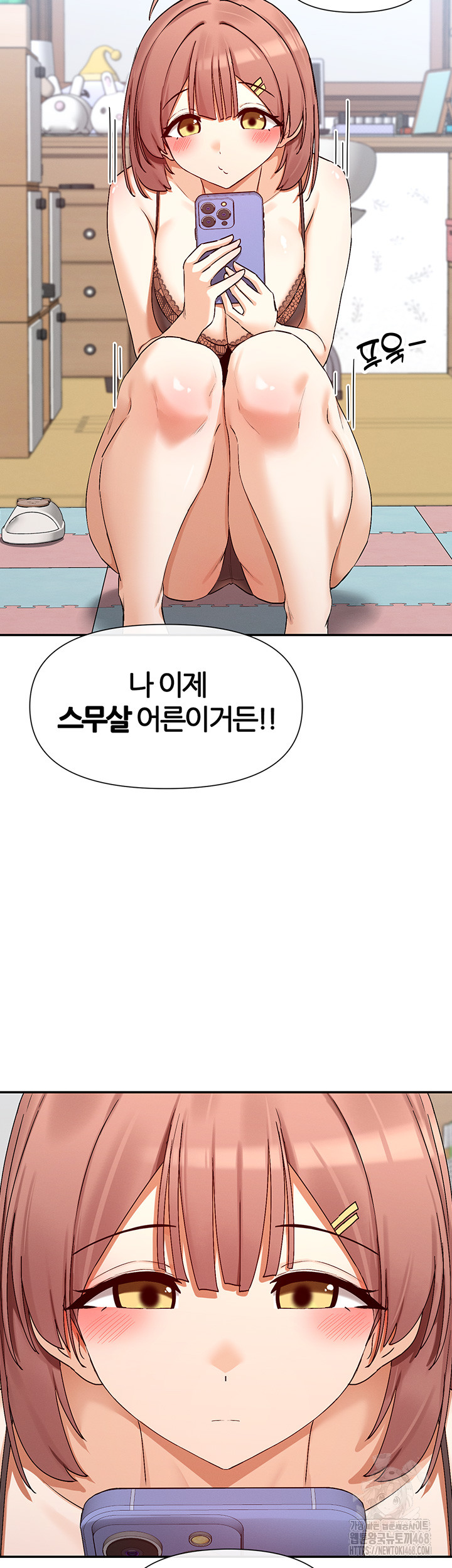 You Watch Stuff Like That? Raw Chapter 32 image 1