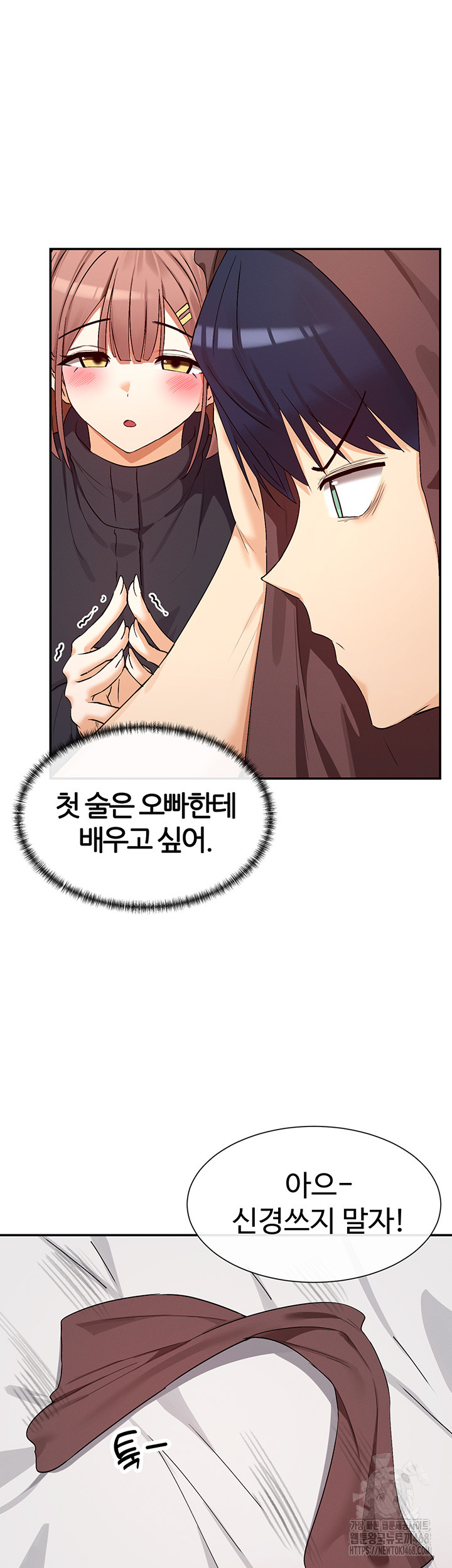 You Watch Stuff Like That? Raw Chapter 32 image 21