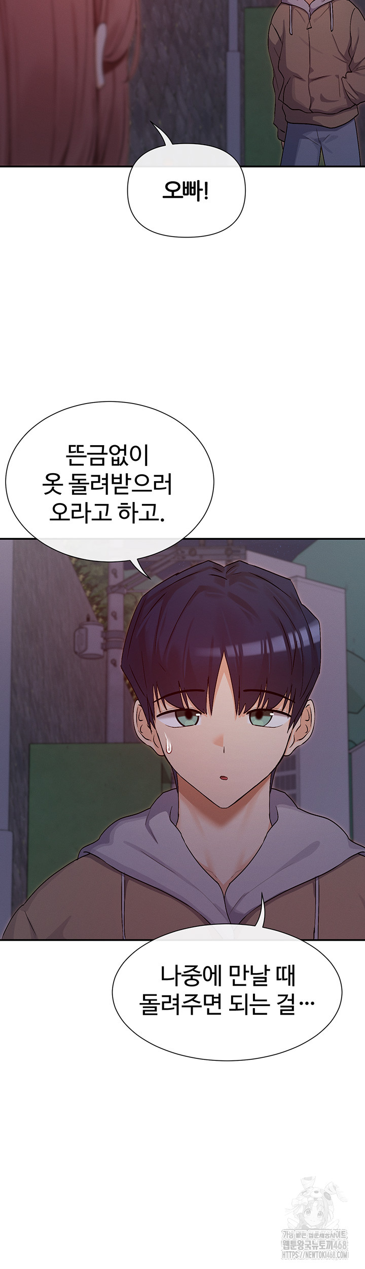You Watch Stuff Like That? Raw Chapter 32 image 26