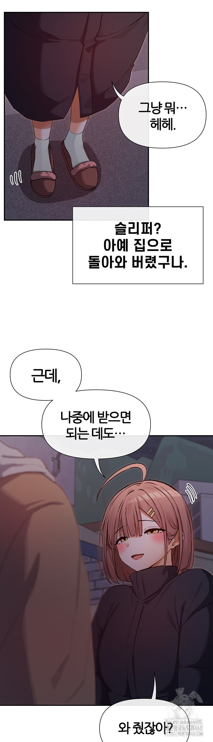 You Watch Stuff Like That? Raw Chapter 32 image 27