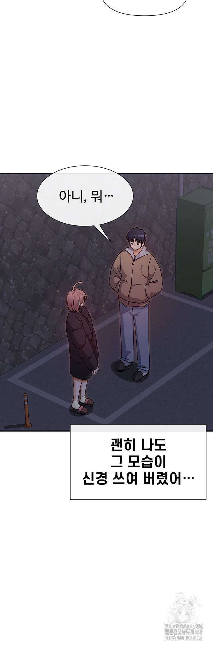 You Watch Stuff Like That? Raw Chapter 32 image 28