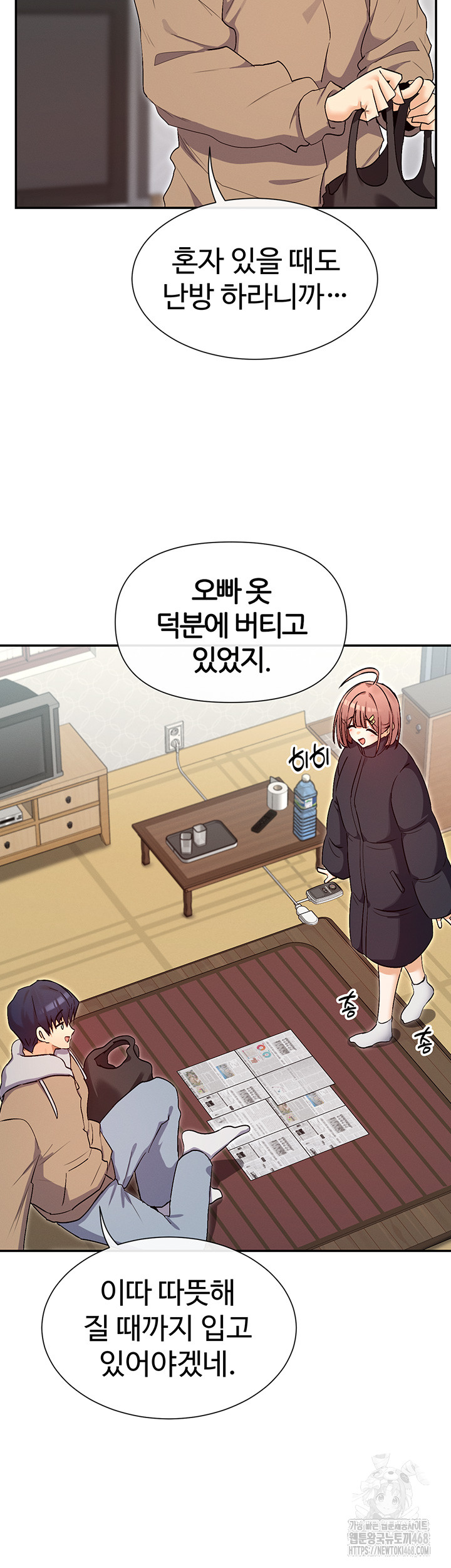 You Watch Stuff Like That? Raw Chapter 32 image 32